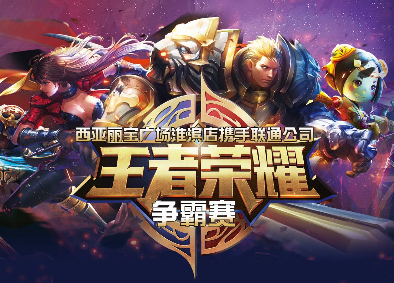 联名补给 联名补给